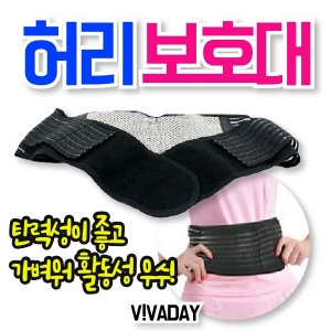 MY 런웨이브 보호대 허리보호대