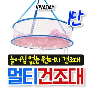 MY 빨래건조대 망건조대 1단 X 3개입