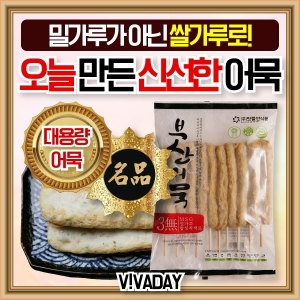 UM 화끈하게 즐기는 맛뜰안어묵 고추핫바