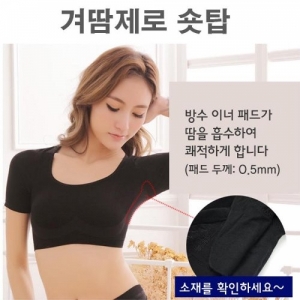 매쉬소재 원단 블랙 겨땀제로 숏탑