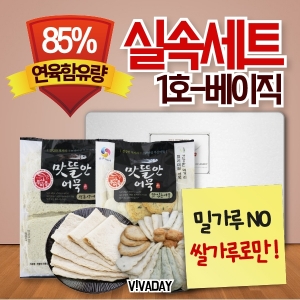 UM 맛뜰안어묵 실속세트 1호 - 베이직