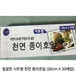 깔끔한 시트형 종이호일(접시용) 26cm X 30매입