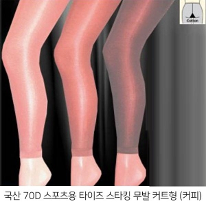 국산 70D 스포츠 무발커트 팬티스타킹 타이즈(커피색)
