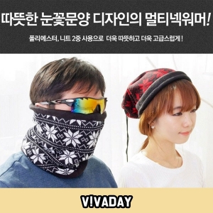 MY 이중니트 넥워머 끈조절