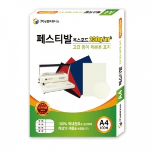 삼은)종이제본용표지(A4 옥스포드 적색)